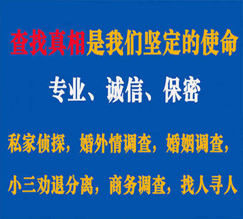 关于福州程探调查事务所